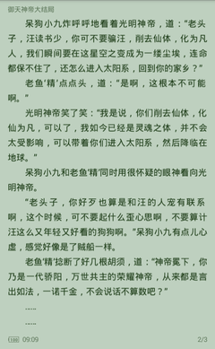 爱游戏体育app罗马的赞助商